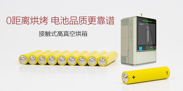 接触式烘箱 接触式烘箱